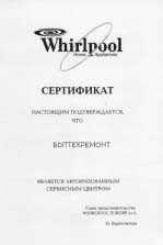 Ремонт бытовой техники